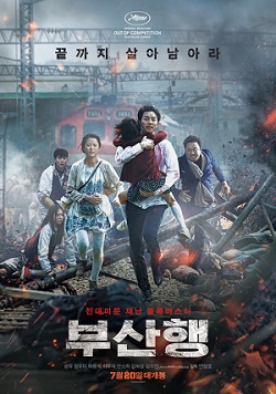영화 '부산행' 포스터 캡처copyright 데일리중앙
