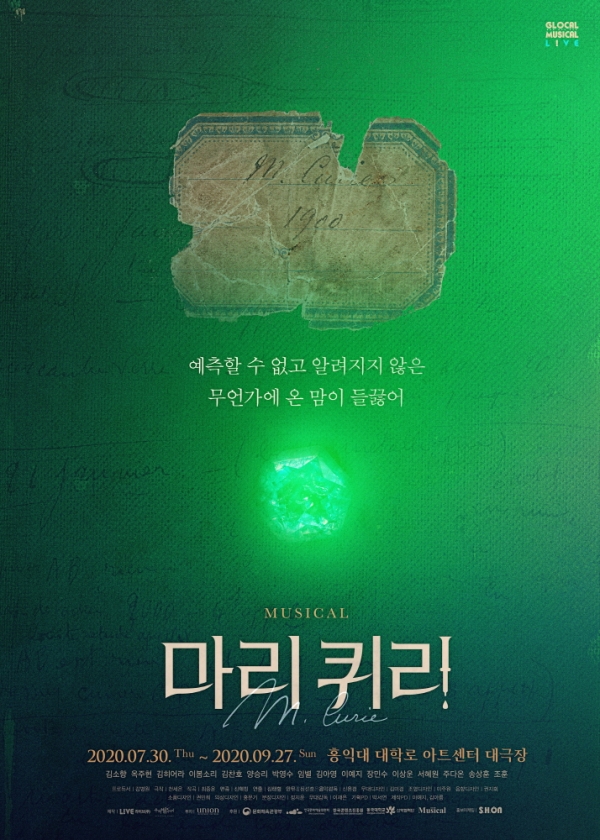 올 하반기 최고 기대작 뮤지컬 '마리 퀴리'의 시츠프로브(리허설)가 오는 17일 열린다. copyright 데일리중앙