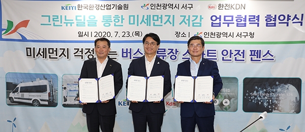 한전KDN은 23일 인천 서구청·환경산업기술원과 그린뉴딜 기반 미세먼지 저감 협력을 체결했다. 오른쪽부터 박성철 KDN사장, 이재현 인천 서구청장, 유제철 한국환경산업기술원 원장. (사진=한전KDN)copyright 데일리중앙