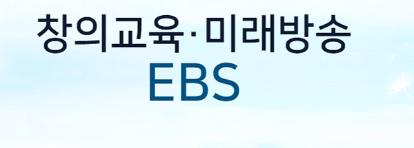 한국교육방송(EBS)의 지난해 기준 정규직과 비정규직의 평균임금 격차가 2.5배에 이르는 것으로 나타났다.copyright 데일리중앙