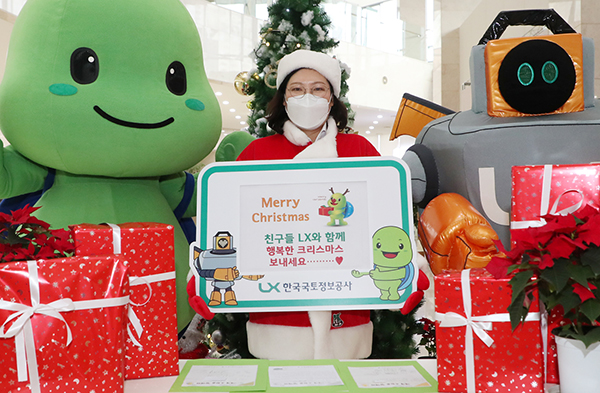 한국국토정보공사(LX)는 24일 지역사회에 소외된 아동‧청소년들이 따뜻한 연말을 보낼 수 있도록 깜짝 선물을 전달했다.copyright 데일리중앙
