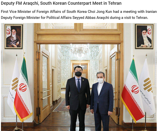 이란 외교부는 10일(현지시간) 성명을 내어 한국에 묶여 있는 이란 자금과 한국 선박 나포 상황에 대한 입장을 전달했다. (사진=이란 외교부 홈페이지 화면 캡처)copyright 데일리중앙