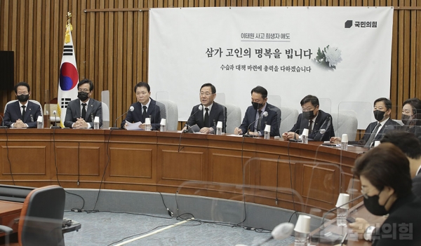 국민의힘 주호영 원내대표는 4일 당 공식회의에서 국정조사는 오히려 수사를 방해하고 여야의 정쟁으로 논점만 흐릴 뿐 진실 발견에 도움이 되지 않는다며 지금은 신속한 강제수사를 통해 증거들을 확보하고 보존하는 것이 중요하다고 밝혔다.copyright 데일리중앙