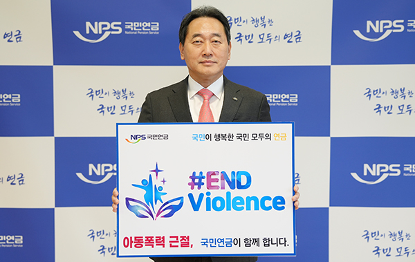 김태현 국민연금공단 이사장이 22일 아동폭력 근절 챌린지에 동참했다. (사진=국민연금공단)copyright 데일리중앙