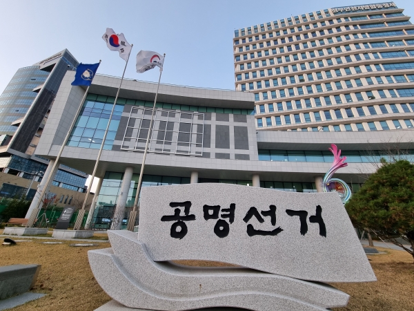 인천시선관위는 오는 12월 15일(인천시)과 22일(구·군) 치러지는 인천의 지방체육회장선거를 위탁관리한다. copyright 데일리중앙
