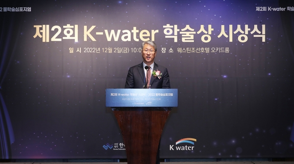 한국수자원공사와 (사)한국물학술단체연합회는 2일 서울 웨스틴조선호텔에서 '2022 물학술심포지엄'을 공동으로 개최했다. (사진=한국수자원공사)copyright 데일리중앙