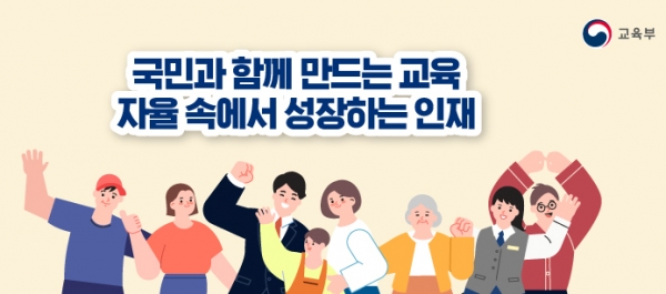 교육부가 시·도지사-교육감 '러닝메이트제' 도입에 갑자기 입장을 바꾸면서 그 배경에 관심이 쏠리고 있다.copyright 데일리중앙