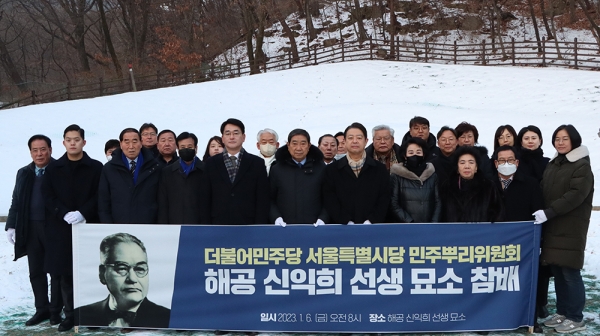 민주당 서울시당 김영호 위원장과 민주뿌리위원회는 6일 오전 8시 민주당의 뿌리인 해공 신익희 선생 묘소(서울 수유리)를 참배했다. (사진=민주당 서울시당)copyright 데일리중앙