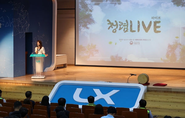 LX한국국토정보공사가 국민권익위원회의 '2022년도 공공기관 종합청렴도 평가'에서 전년 대비 1등급을 끌어올리며 종합청렴도 2등급을 달성했다. (사진=LX공사) copyright 데일리중앙