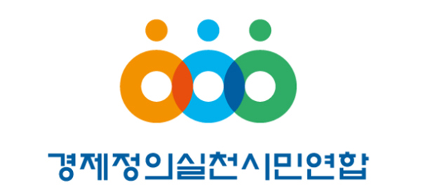 경실련이 오는 2월 1일 '100% 연동형 비례대표제·위성정당 방지' 위한 공직선거법 개정안을 입법청원할 예정이다. copyright 데일리중앙