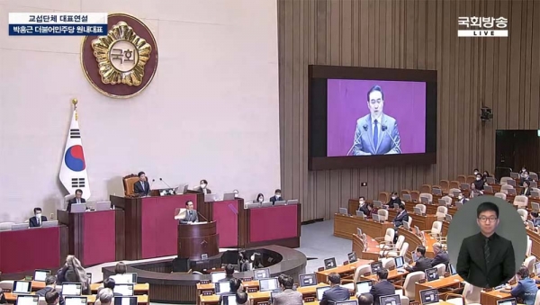 박홍근 민주당 원내대표는 13일 국회 교섭단체 대표연설에서 "윤석열 정권은 '무능·무지·무책임' 정권"이라고 비판하고 대통령의 리더십이 바뀌어야 한다고 말했다. (사진=국회방송 방송화면 캡처)copyright 데일리중앙