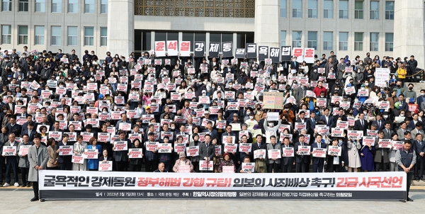 일제감점기 강제징용 관련 정부의 해법을 두고 민주당 등 야권은 '친일 굴욕외교'라며 대정부 공세에 총력전을 펼치고 있다.copyright 데일리중앙