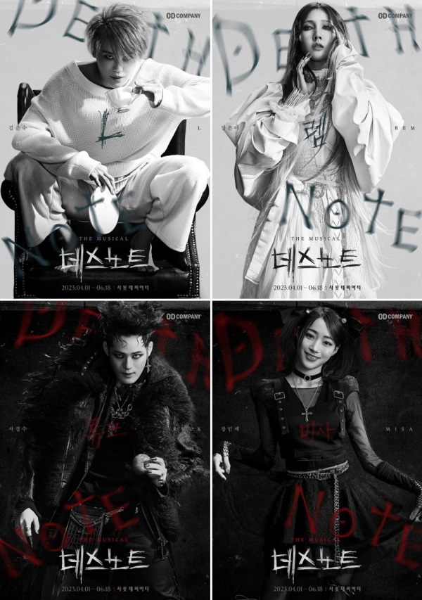 2023 뮤지컬 '데스노트' 캐릭터 포스터|제공 =오디컴퍼니㈜ ::copyright 데일리중앙