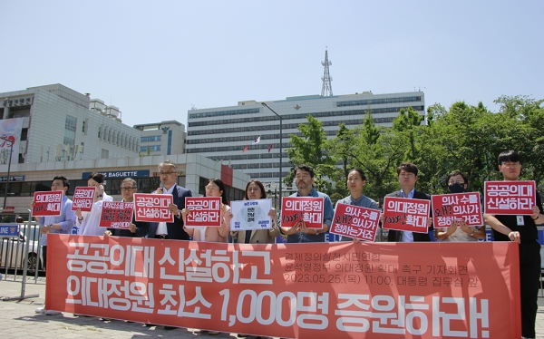 경실련은 25일 서울 용산 대통령 집무실 앞에서 기자회견을 열어 의료취약지 해소와 의료자원 불균형 및 격차 문제를 개선하기 위해 윤석열 대통령에게 공공의대 신설과 의대정원 증원에 나설 것을 촉구했다. (사진=경실련)copyright 데일리중앙