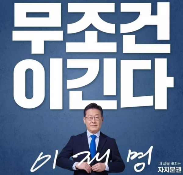 민주당 이재명 대표의 강성 지지층인 '개딸'과 민주당이 결별해야 한다는 여론이 확산되는 것으로 나타났다. (사진=재명이네 마을 네이버 카페)copyright 데일리중앙