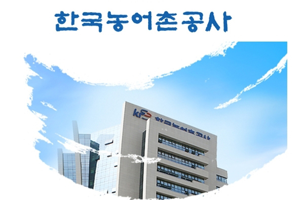 한국농어촌공사는 부담금 부과부터 납부, 환급까지 온라인에서 한 번에 해결하는 농지보전부담금 모바일 원스톱 서비스를 제공한다. copyright 데일리중앙