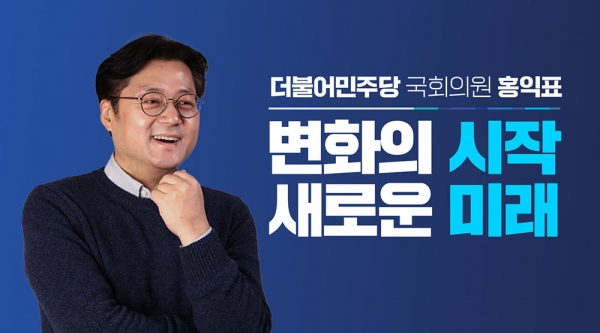 민주당 새 원내대표에 26일 3선의 홍익표 국회의원이 선출됐다. 홍 원내대표는 원팀을 강조하며 "이재명 대표와 함께 내년 총선에서 승리할 수 있는 동력을 만들어 내겠다"고 밝혔다.copyright 데일리중앙