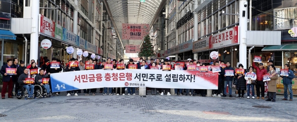 잃어버린 충청의 '금융주권'을 충청인의 힘으로 되찾기 위한 시민운동이 본격화하고 있다. YC청년회의 충청은 20일 대전 중앙시장에서 집회를 열어 서민중심 지방은행 설립을 강력히 촉구했다. (사진=YC청년회의 충청)copyright 데일리중앙