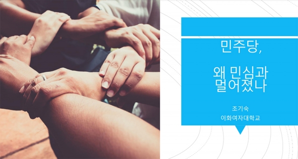 조기숙 이화여대 교수는 지난 26일 민주당 비명계 의원 모임 '원칙과상식' 주최로 국회에서 열린 토론회에서 "민주당이 매력을 잃은 가장 큰 이유는 이재명 방탄과 개딸 파시즘 때문"이라며 내년 총선에서 민주당은 신망받는 선대위원장을 세우고 이재명 대표는 한발 물러서야 한다고 제언했다. copyright 데일리중앙