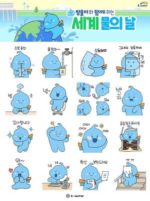 한국수자원공사 