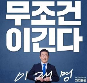 민주당, 이재명 강성 지지층 '개딸'과 결별? 찬성 44.6% - 반대 40.4%