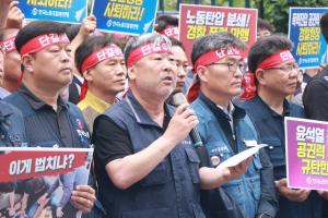 한국노총, 노동자 유혈진압 윤석열 정권 강력 규탄... 