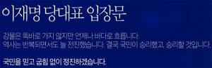 이재명 