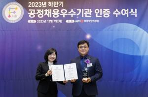 코레일유통, 기관 최초 '공정채용 우수기관' 인증 획득
