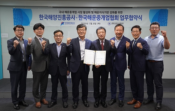 한국해양진흥공사와 한국해운중개업협회는 지난 9일 공사 서울 사무소에서 해운 및 연관산업 동반성장을 위한 업무협약(MOU)을 체결했다. (사진=해양진흥공사)copyright 데일리중앙
