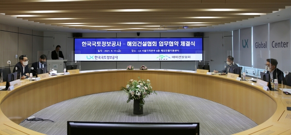 LX공사와 해외건설협회는 17일 서울 LX해외진출지원센터에서 '국내 공간정보 신기술 해외진출 지원을 위한 업무협약'을 체결했다. (사진=LX공사)copyright 데일리중앙