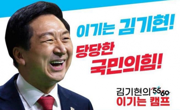 국민의힘 당대표 선출을 위한 3.8전당대회를 앞두고 당내 갈등이 격화하고 있는 가운데 국민의힘 새 당대표로 김기현 의원이 지지도와 당선 가능성 모두에서 2위와의 격차를 벌리며 선두를 달리는 것으로 나타났다. copyright 데일리중앙