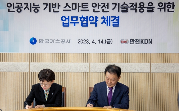 한전KDN과 한국가스공사는 지난 14일 서울시 중구 한국가스공사 스마트워크센터에서 인공지능 기반 스마트 안전 기술 적용을 위한 업무협약을 체결했다. (사진=한전KDN)copyright 데일리중앙