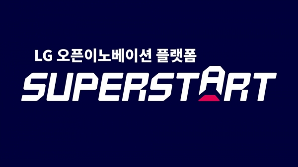 LG오픈이노베이션 플랫폼 '슈퍼스타트(SUPERSTART)' (사진=LG슈퍼스타트)copyright 데일리중앙